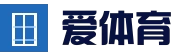 爱体育 - 海量体育赛事，实时比分更新