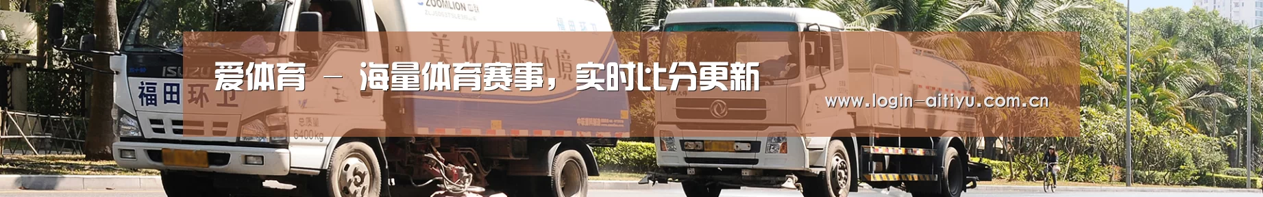 湿垃圾