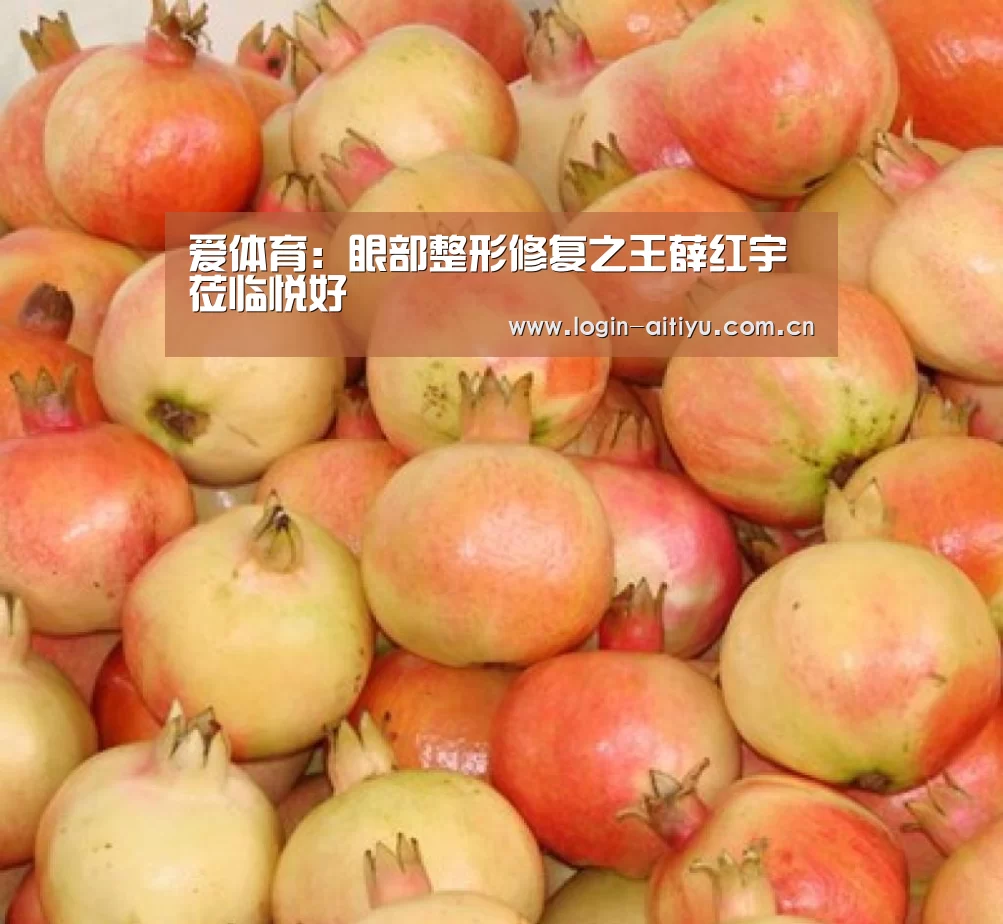 爱体育