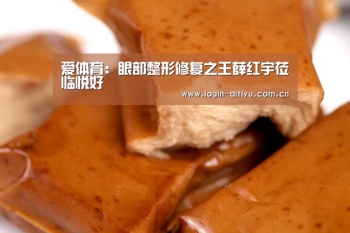 爱体育